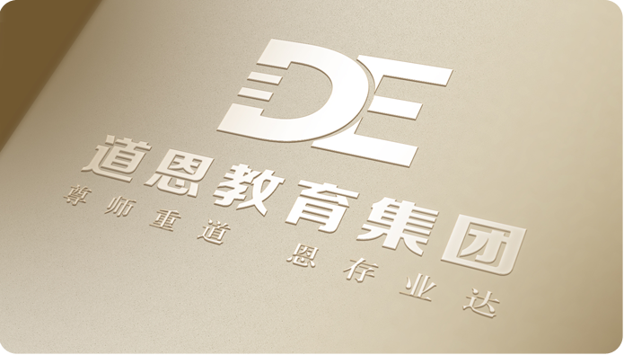 道恩 儿童教育 青少年教育 道恩教育
